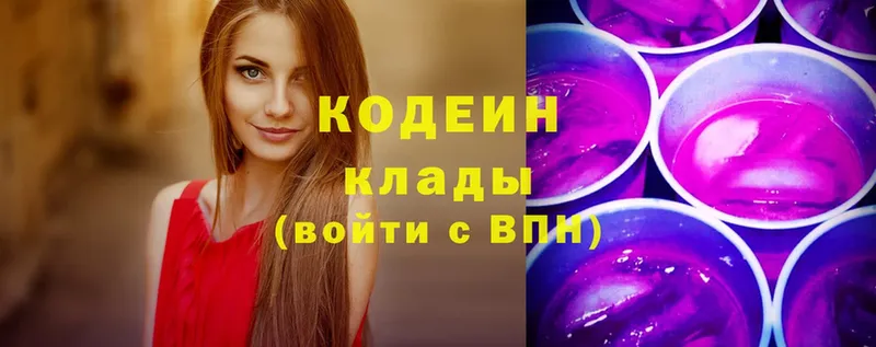 Codein Purple Drank  Стерлитамак 